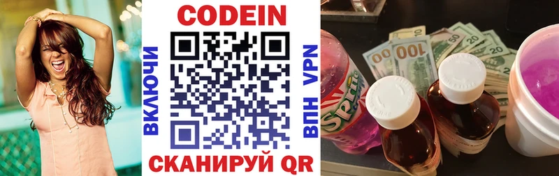 Codein Purple Drank  Купить закладки  Красный Кут 