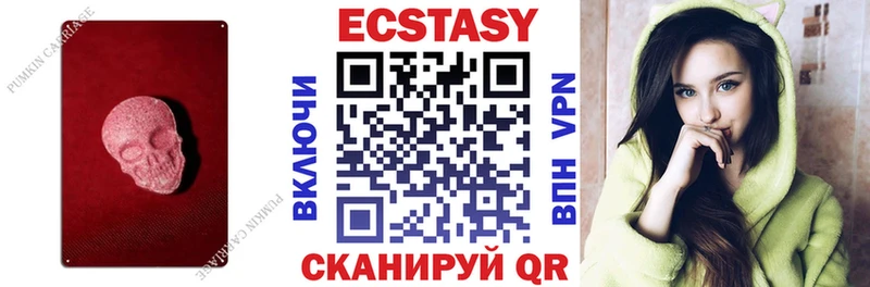 Купить закладки  Красный Кут  ЭКСТАЗИ DUBAI 