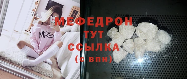 мефедрон мука Ельня