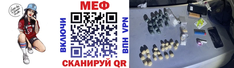 МЕФ кристаллы Красный Кут