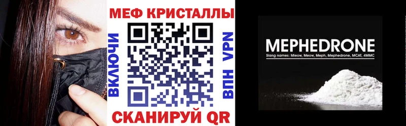 Купить  Красный Кут  Меф мука 