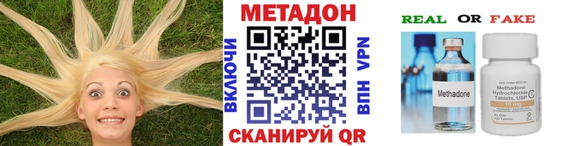 Купить закладки  Красный Кут  МЕТАДОН кристалл 
